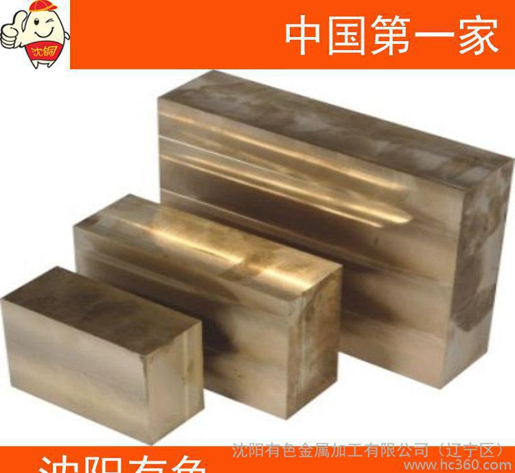 沈阳有色金属加工 专业生产 铜合金产品 军工品质图片_高清图_细节图