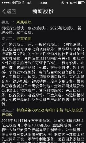 并购重组审核时间不会太快,平均是63天。而一般情况下,撇开层层审核的繁杂环节,最_新研股份(300159)股吧_东方财富网股吧